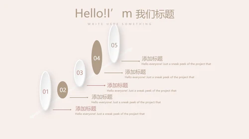 公司5周年庆计划ppt模板活动策划公司介绍