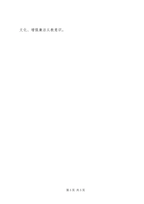 小学精神文明单位创建工作汇报五篇 (3).docx