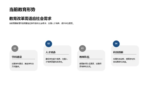 智慧升学指南