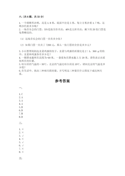 河南省【小升初】2023年小升初数学试卷带答案（名师推荐）.docx