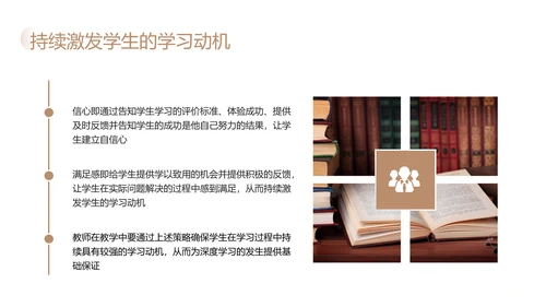 棕色简约为深度学习而教读书分享PPT模板宣传PPT动态PPT