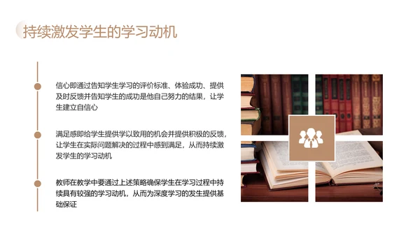 棕色简约为深度学习而教读书分享PPT模板宣传PPT动态PPT