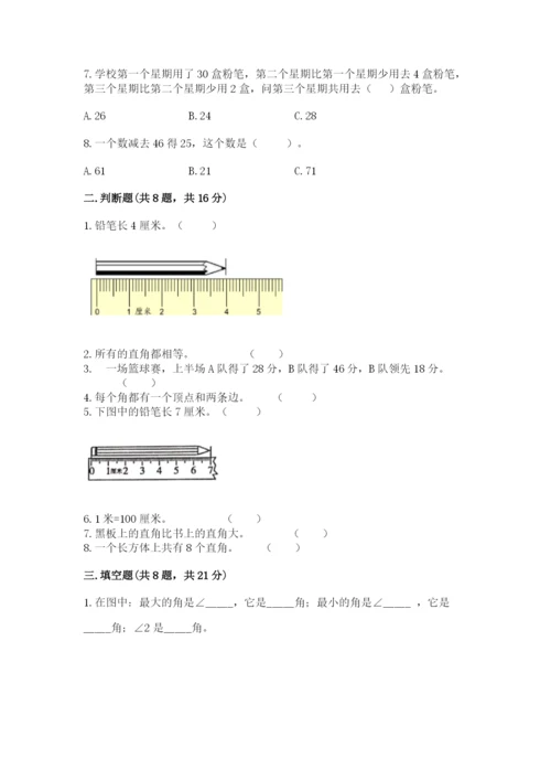 人教版二年级上册数学期中测试卷精品（黄金题型）.docx