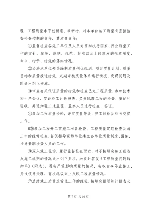 鲁班奖实施方案 (2).docx