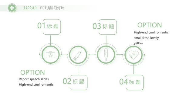 绿色清新药店年终工作汇报动态PPT模板