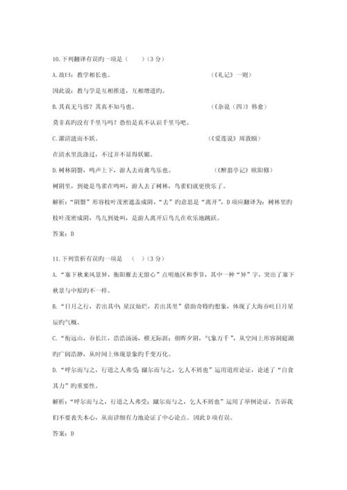 2023年山西省中考真题语文.docx