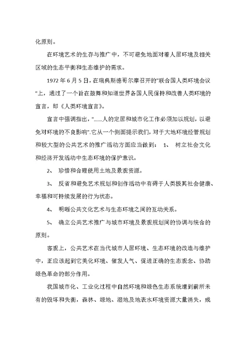 大学生寒假实习报告范文字