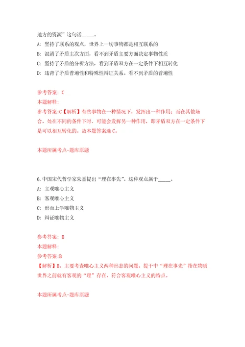 河南信阳新县部分事业单位招考聘用40人自我检测模拟试卷含答案解析4