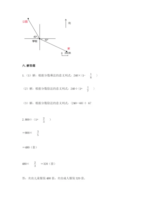 2022六年级上册数学期末测试卷及参考答案（黄金题型）.docx