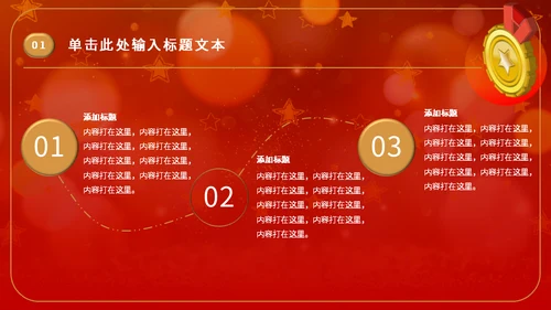 金奖章奖牌年会颁奖通用PPT模板