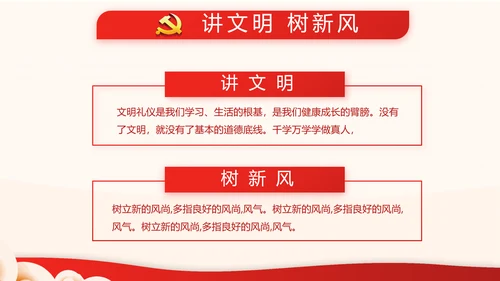 红色党支部开展工作总结汇报计划动态PPT模板