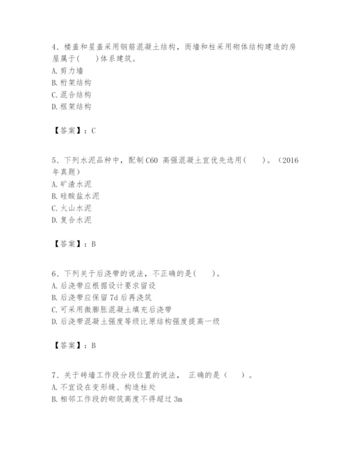 2024年一级建造师之一建建筑工程实务题库及答案（夺冠）.docx