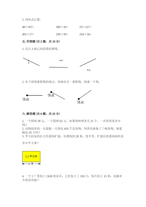 人教版四年级上册数学 期末测试卷往年题考.docx