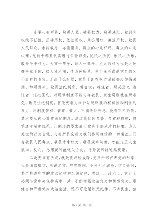 医院党风廉政建设党课讲稿大全.docx