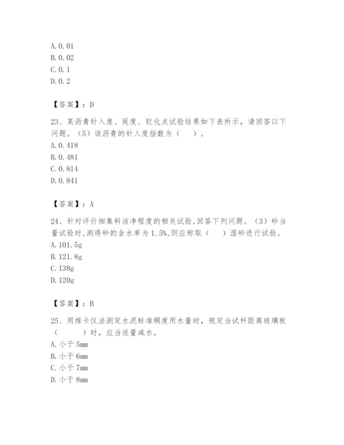 2024年试验检测师之道路工程题库附参考答案（模拟题）.docx