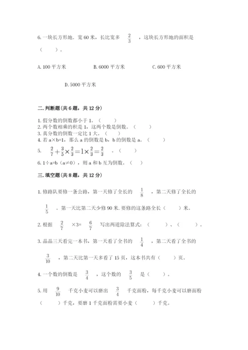冀教版五年级下册数学第六单元 分数除法 测试卷含答案（考试直接用）.docx