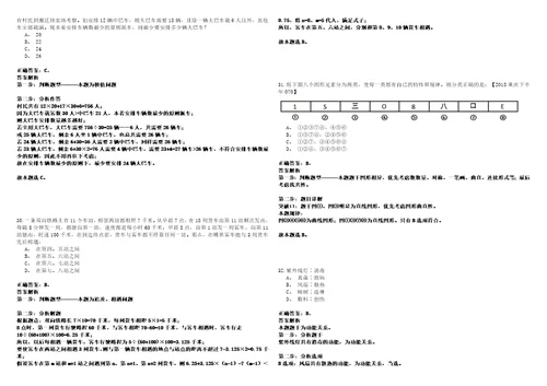 2022年11月四川南充文化旅游职业学院第三批“嘉陵江英才工程公开招聘120人历年笔试题库难点与易错点答案解析