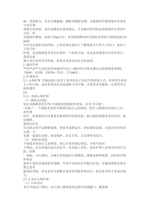 2022护理学毕业论文.docx