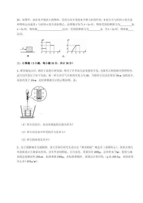 专题对点练习河南淮阳县物理八年级下册期末考试专题训练试题（解析版）.docx