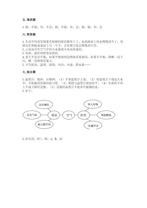 教科版三年级上册科学期末测试卷附答案下载.docx