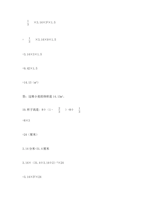 六年级小升初数学解决问题50道带答案（轻巧夺冠）.docx