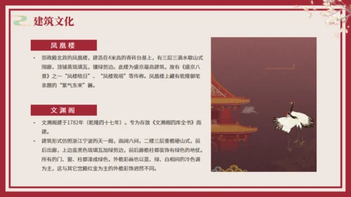 少数民族满族介绍通用PPT模板