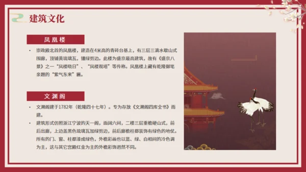 少数民族满族介绍通用PPT模板