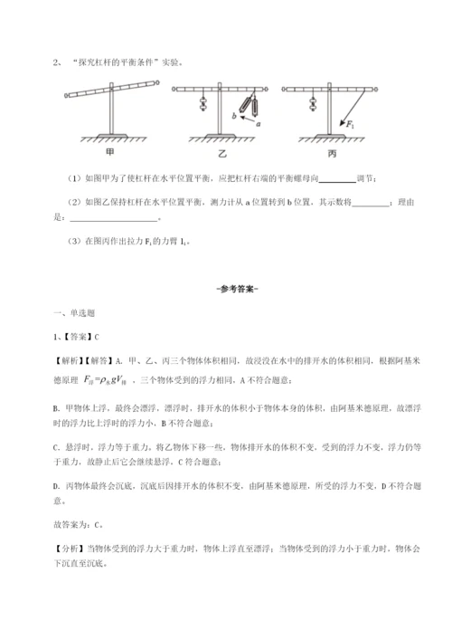 强化训练河北石家庄市42中物理八年级下册期末考试重点解析试题（含详解）.docx