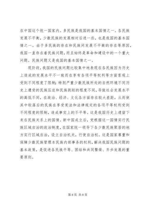 农业产业化理论与实践形成性考核 (5).docx