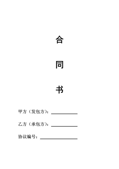 家庭居室装修工程施工合同.docx