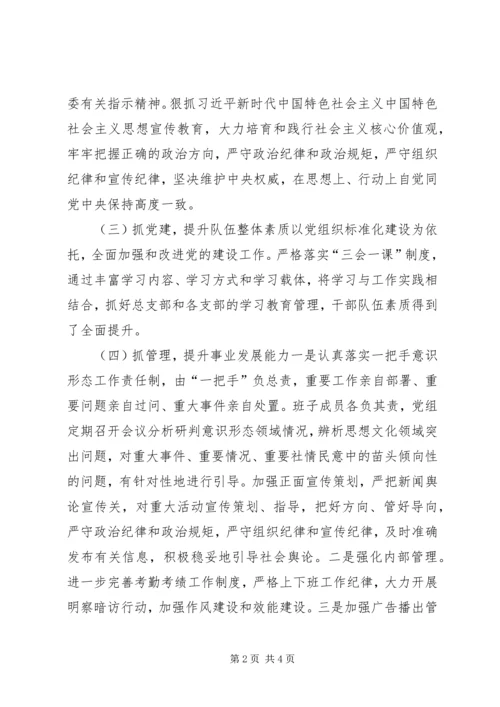 广电中心20XX年上半年工作总结及下半年工作安排.docx