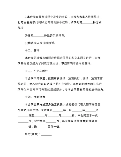 简单的税务代理合同