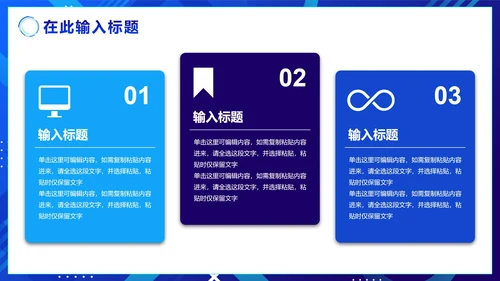 蓝色渐变科技风产品发布PPT模板