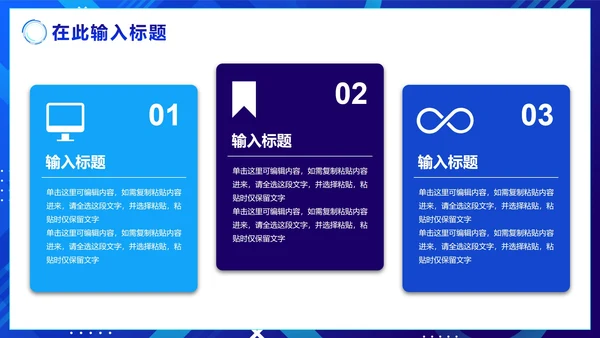 蓝色渐变科技风产品发布PPT模板