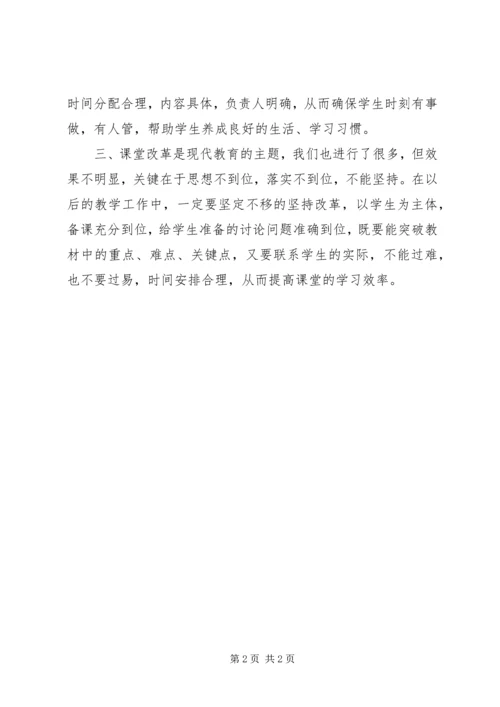 他山之石可以攻玉——赴哈尔滨学习心得.docx