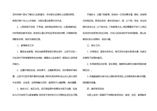 教师个人教学计划范文锦集6篇