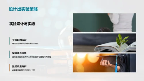 教育研究之创新探究