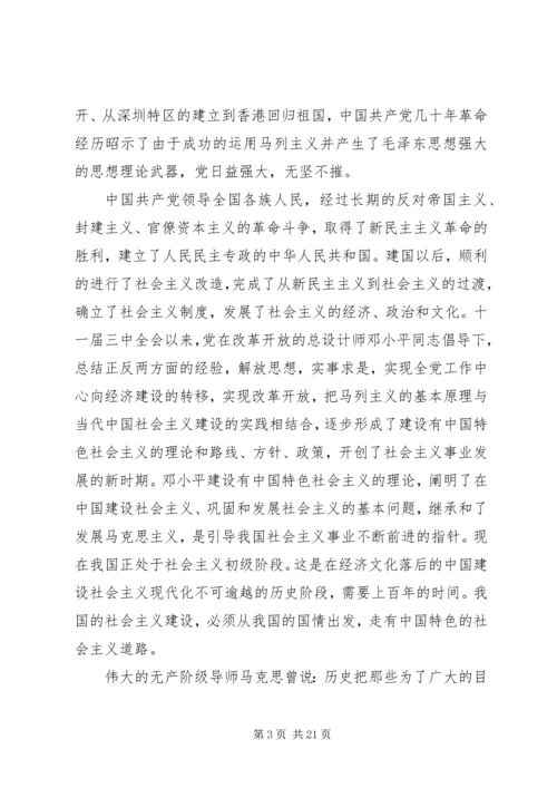 党史党章学习思想汇报.docx