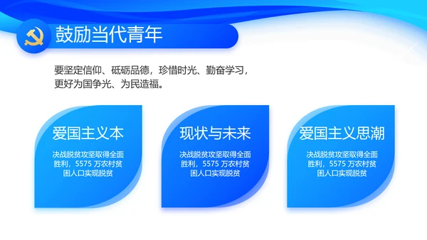 蓝色大气党建党支部工作总结汇报PPT