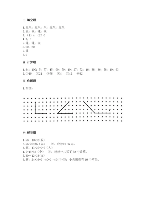 人教版二年级上册数学期中考试试卷精品（模拟题）.docx