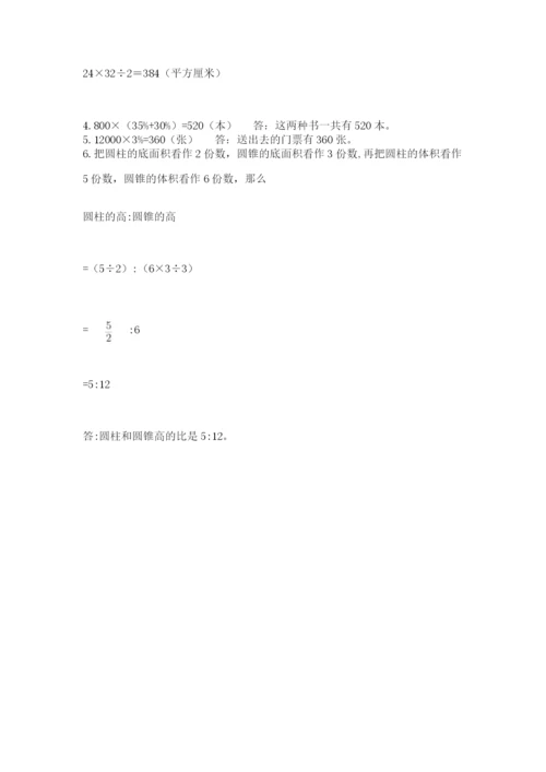 盖州市六年级下册数学期末测试卷含答案.docx