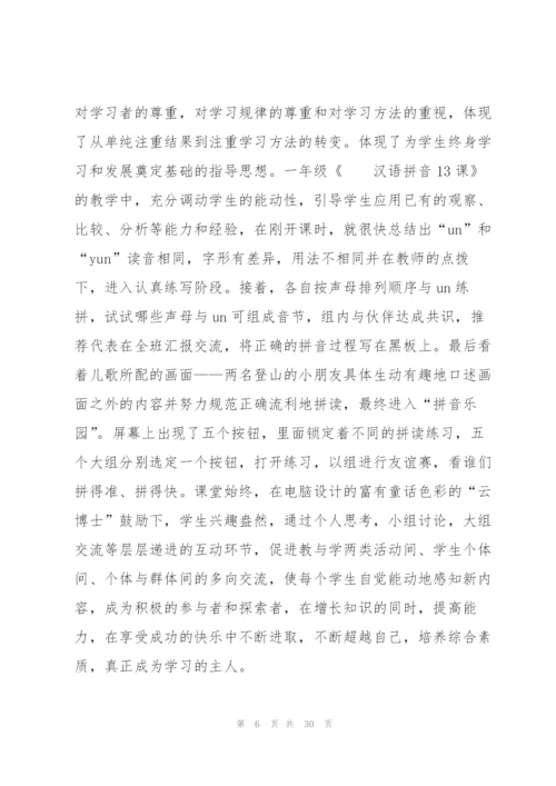 语文教研组工作小结.docx