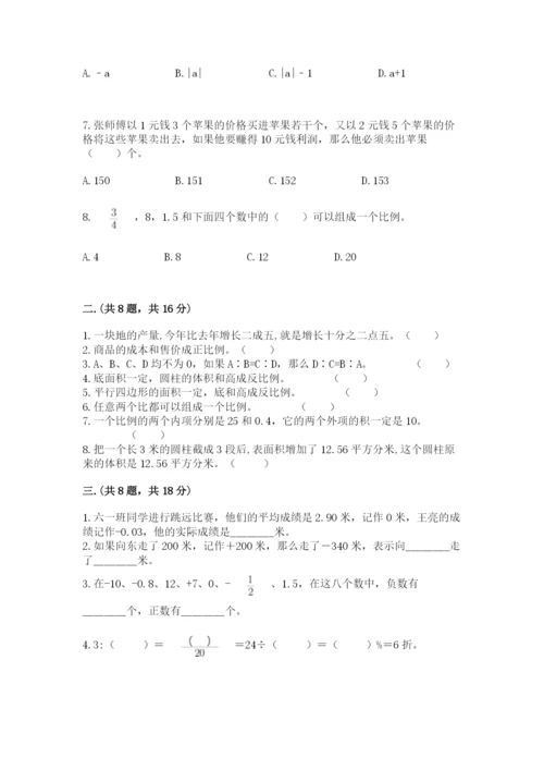 山东省济南市外国语学校小升初数学试卷（综合题）.docx