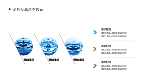 蓝色水资源自来水节约用水水利环保公益PPT