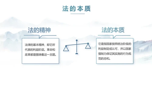 蓝色中国风法治宣传进校园动态PPT模板