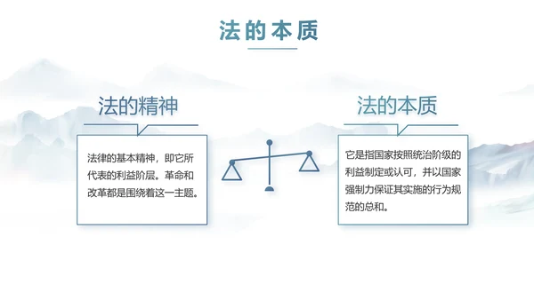 蓝色中国风法治宣传进校园动态PPT模板