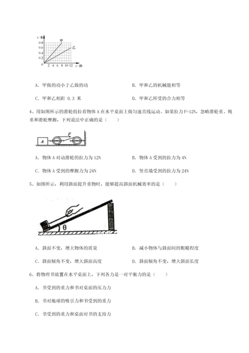 第二次月考滚动检测卷-重庆市大学城第一中学物理八年级下册期末考试同步测评试卷（解析版）.docx