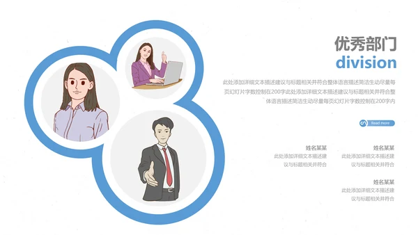简约大气欧美风公司简介企业宣传PPT模板