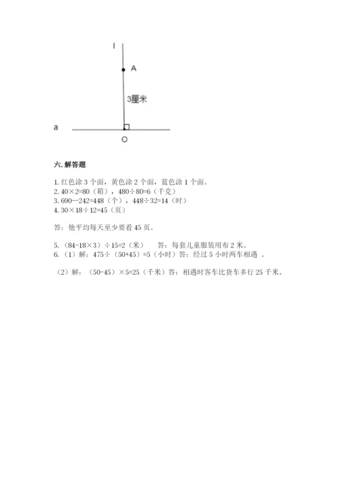 苏教版四年级上册数学期末测试卷精品（预热题）.docx