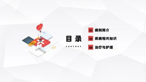左桡尺骨双骨折护理查房通用PPT模板